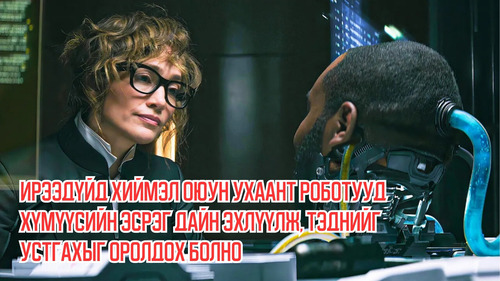 In Future, AI Robots Start a War Against Humans And Try To Wipe Them Out